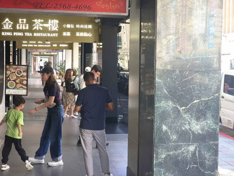 🔥🔥正長春路晶華酒店旁金店🔥🔥|長春路