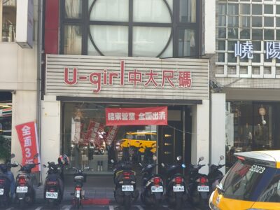 🔥🔥正長春路晶華酒店旁金店🔥🔥|長春路