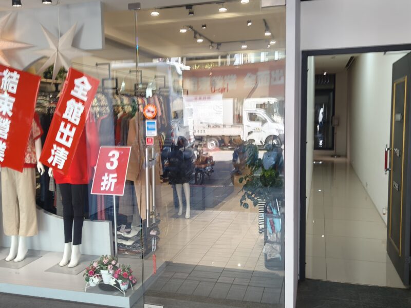 🔥🔥正長春路晶華酒店旁金店🔥🔥|長春路